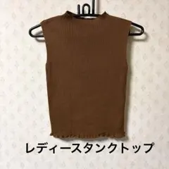レディース　タンクトップのサムネイル