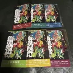 Gero Live Tour 2025 百鬼夜行 入場特典 コンプリートセット