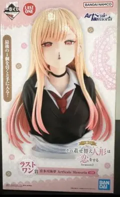 一番くじ その着せ替え人形は恋をする　喜多川海夢 ラストワン賞