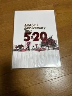 ARASHI Anniversary Tour5×20 パンフレット
