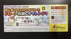 2026年最新】ハワイアンズ株主優待の人気アイテム - メルカリ