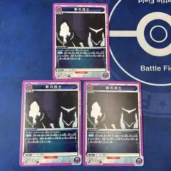 ユニオンアリーナ 俺だけレベルアップな件 プロモ 影の兵士 12枚セット