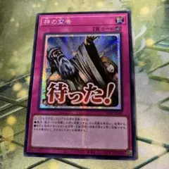 2025年最新】神の宣告 アジア版の人気アイテム - メルカリ