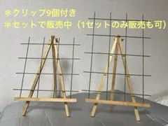 ウェルカムスペースグッズ　フォトスタンド　ミールヘーデン風　木製イーゼル付き