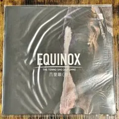 競馬非売品 2020年イクイノックス募集時 カタログ募集時馬体重メモ記載