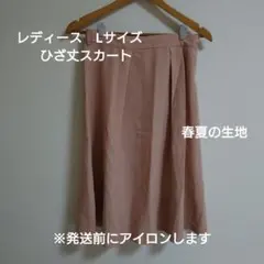 Couture Brooch ひざ丈スカート ピンク 40
