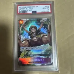 ワンピースカード psa10 ルフィ パラレル