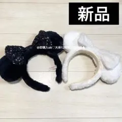 ミニー 白黒 ふわふわ スパンコール カチューシャ 2個セット ディズニー