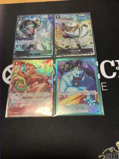 ヘルメッポ　クザン　孔雀　ジンベエ　パラレルセット