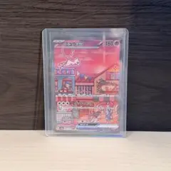 極美品】ミュウex SAR SV2a ポケモンカード151 おまけつき - メルカリ