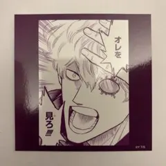 ブラッククローバー ブラクロ カード ゴーシュ 漫画 限定購入特典