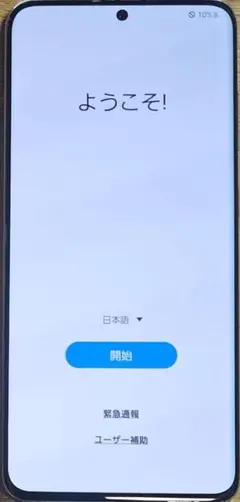 Galaxy S20 5G 128GB 動作品 au SIMロック解除済のサムネイル