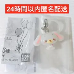 【未開封】しろうさ サンリオ ゆるっとめじるしアクセサリー ガチャ