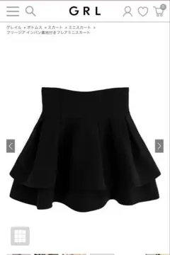 【タグ付き新品】GRL フリージアインパン裏地付きフレアミニスカート gm772