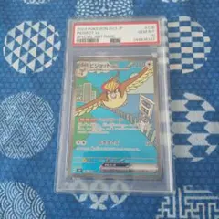 ノノクラゲ AR SV1V バイオレットex 080/078 PSA10 - メルカリ