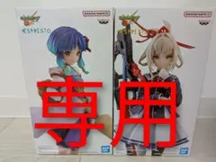 あら様専用 まとめ商品