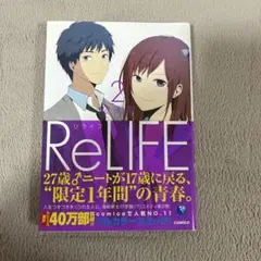 ReLIFE 2