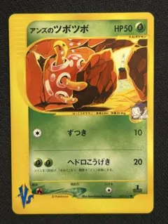 アンズのツボツボ ○ ポケモンカード☆VS 067/141 - メルカリ