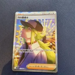 Nの筋書きとおまけまとめ売り 2025年最新】Nの筋書きの人気アイテム - メルカリ