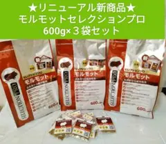 限定SALE！】モルモットセレクションプ600g×5袋＆試食品20袋 - メルカリ