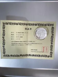 純銀 約40g 沖縄復帰記念メダル 琉球政府公認 ケース付 - メルカリ