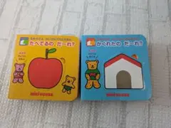 ミキハウス　パズルえほん　かくれたのだ〜れ？　たべてるのだ〜れ？