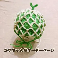みみ 様 オーダーページ みみ様専用ページ - メルカリ
