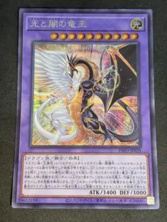 2026年最新】ライトアンドダークネスドラゴンの人気アイテム - メルカリ