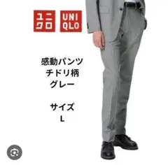 感動パンツ　UNIQLO チドリ柄
