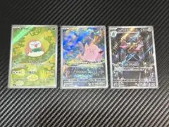 ポケカ　ムニキスゼロ　AR モクロー、ピッピ、ニダンギル