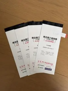 ユナイテッドスーパーマーケットホールディングス株主優待 12000円分のサムネイル