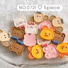 NO.0721 デコパーツ