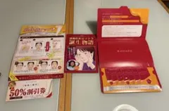 新品 マナラホットクレンジングゲルマッサージプラス サンプル 10包