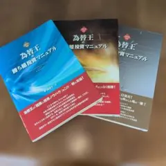 2026年最新】為替王の勝ち組投資マニュアルの人気アイテム - メルカリ