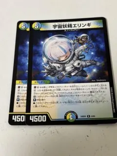 デュエマ】宇宙妖精エリンギ(DM24BD5 6/60) - メルカリ