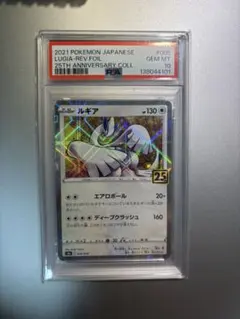 PSA10 ルギア 25th ミラー リバホロ - メルカリ