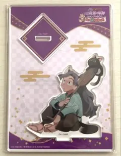 忍たま乱太郎　ナンジャタウン　綾部喜八郎