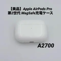【美品】Apple AirPods Pro 第2世代 MagSafe充電ケース