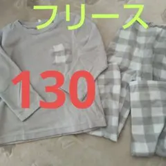 フリース パジャマ 上下セット グレー チェック柄  暖かい フワフワ 130