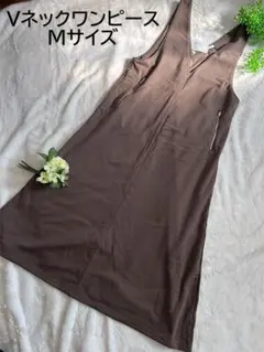 レディースロング ワンピース グレーベージュ Mサイズ Vネックワンピース未使用