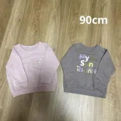 キッズ トレーナー 2枚セット 90cm