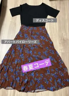 黒トップスと花柄スカートセットアップ　春夏コーデ