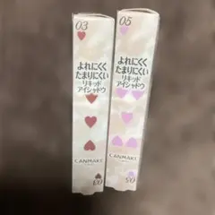 CANMAKE アイカラーマジシャン 03 05 セット