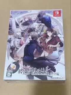 2026年最新】終遠のヴィルシュ 限定版の人気アイテム - メルカリ