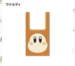 星のカービィ エコバッグコレクション ワドルディ