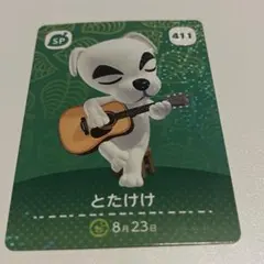 2026年最新】amiibo とたけけの人気アイテム - メルカリ