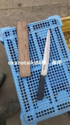 正広作 柳刃包丁 刺身包丁のサムネイル