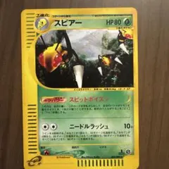 スピアー ☆ 拡張パック第5弾 神秘なる山 005/088 - メルカリ