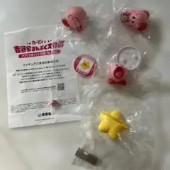 あ*︎様 カービィ　吉野家　フィギュア3個セット