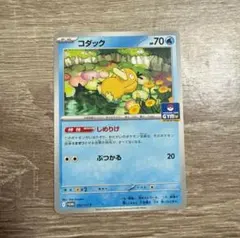 コダック　しめりけ　ジムプロモ　6枚 コダック しめりけ ポケカ ポケモンカードゲーム ジムプロモ